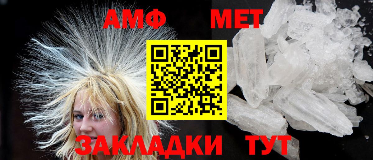 Амфетамин  Амфетамин Premium  Вход с VPN  Керчь  АМФЕТАМИН 