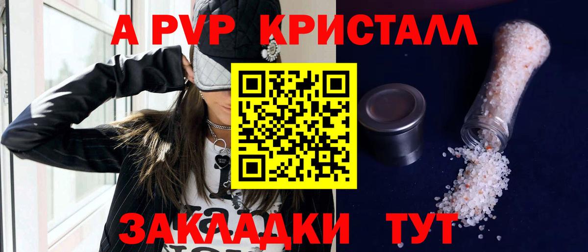 Alfa_PVP мука Керчь