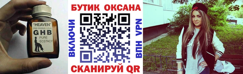 Бутират 1.4BDO  Купить  Керчь 