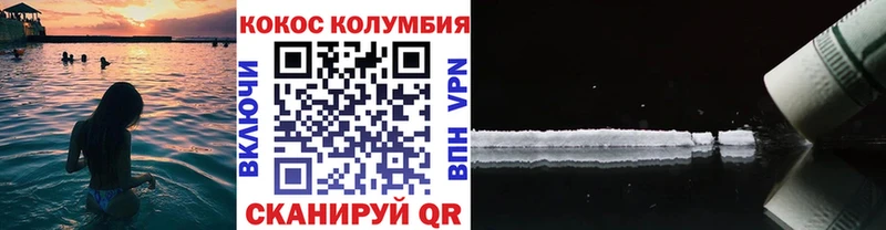 Купить где  Керчь  Cocaine Fish Scale 