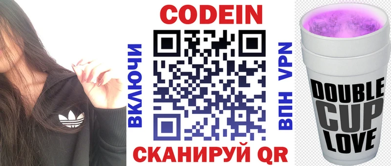 Купить  Керчь  Codein напиток Lean (лин) 