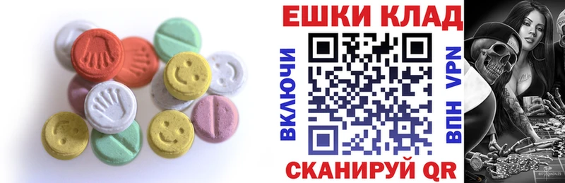 ЭКСТАЗИ 280мг  Купить где  Керчь 