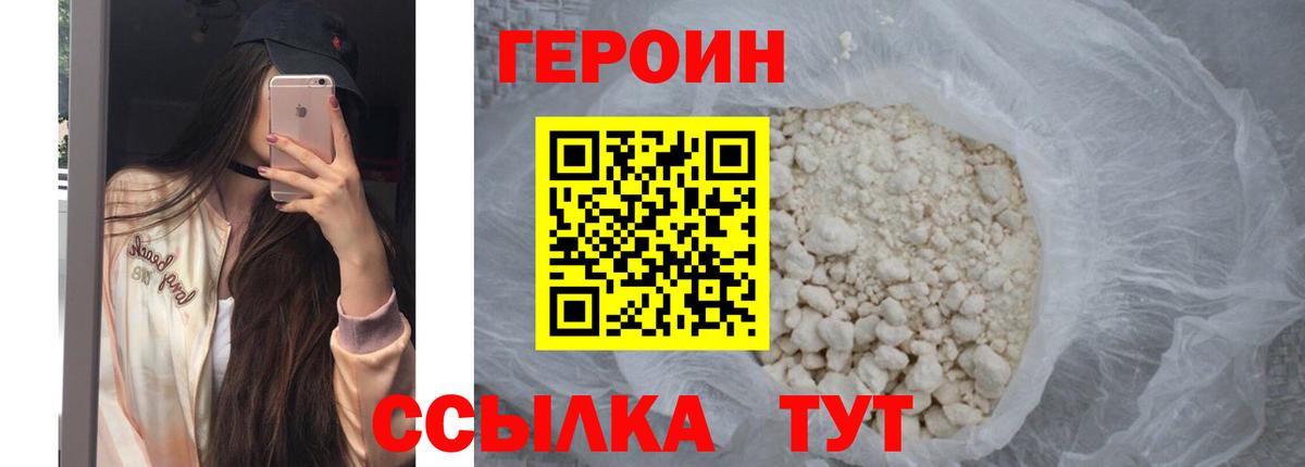 Героин  Вход с VPN  Керчь  ГЕРОИН VHQ 