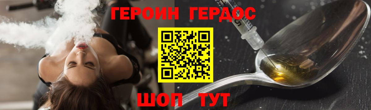 ГЕРОИН белый  Керчь 