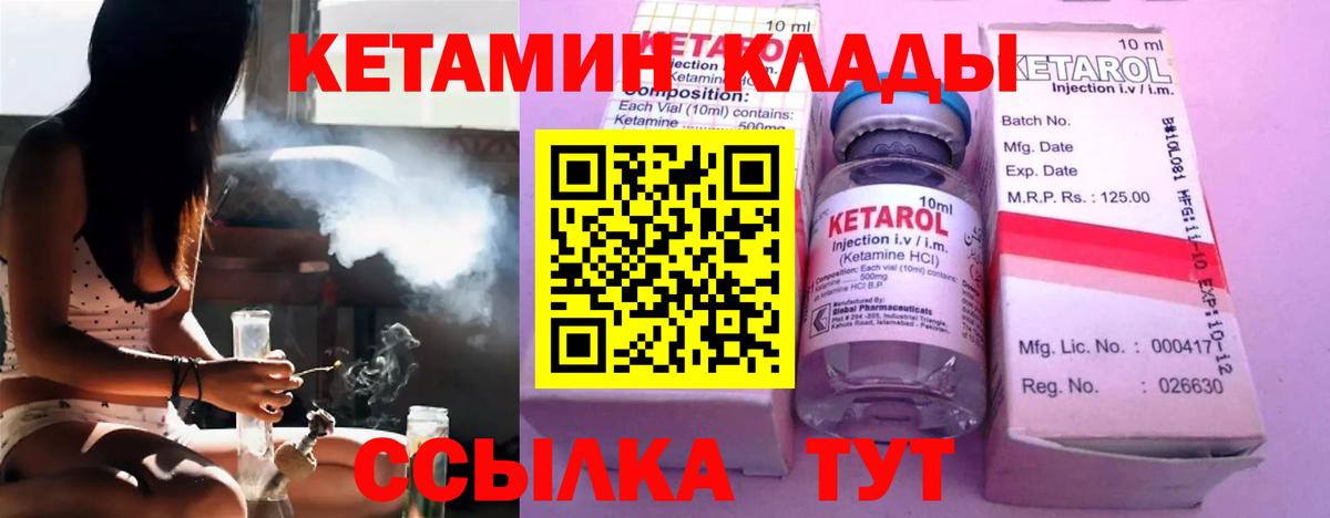 КЕТАМИН VHQ  Кетамин VHQ  Керчь  Вход с VPN 