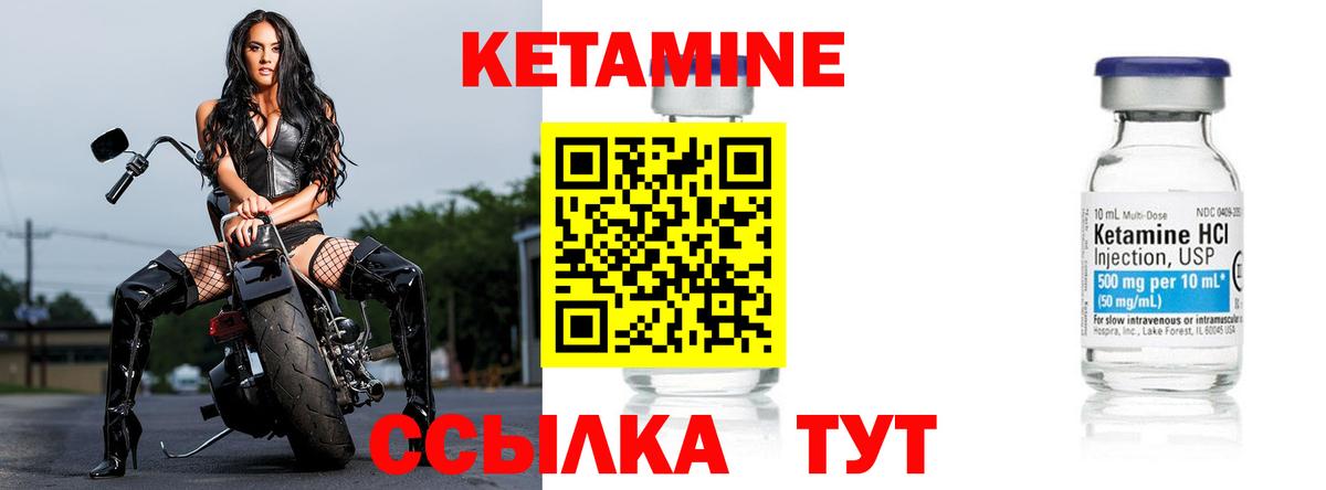 КЕТАМИН ketamine  Керчь  Кетамин ketamine 