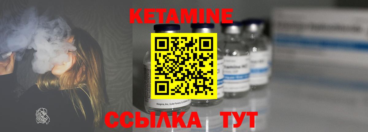 КЕТАМИН VHQ Керчь