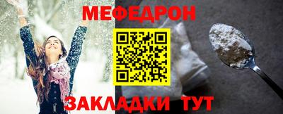 меф Гагарин