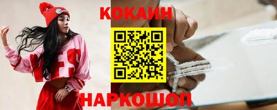 кокаин премиум Кулебаки