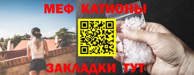 меф Гагарин