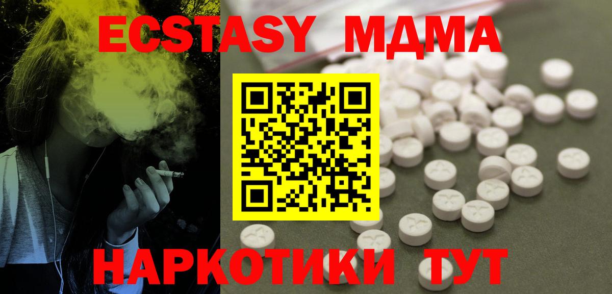 МДМА Molly  Керчь  MDMA crystal 