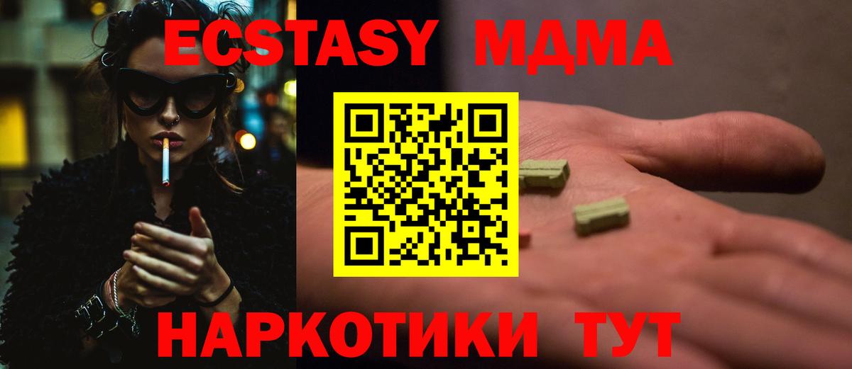 MDMA VHQ  Вход с VPN  MDMA  Керчь  MDMA кристаллы 