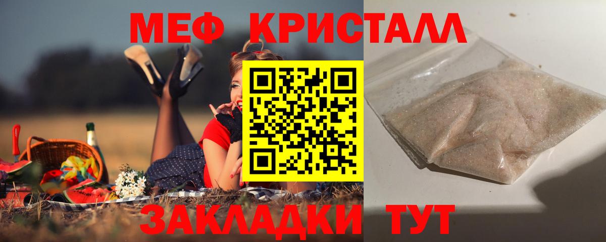 Мефедрон  Керчь