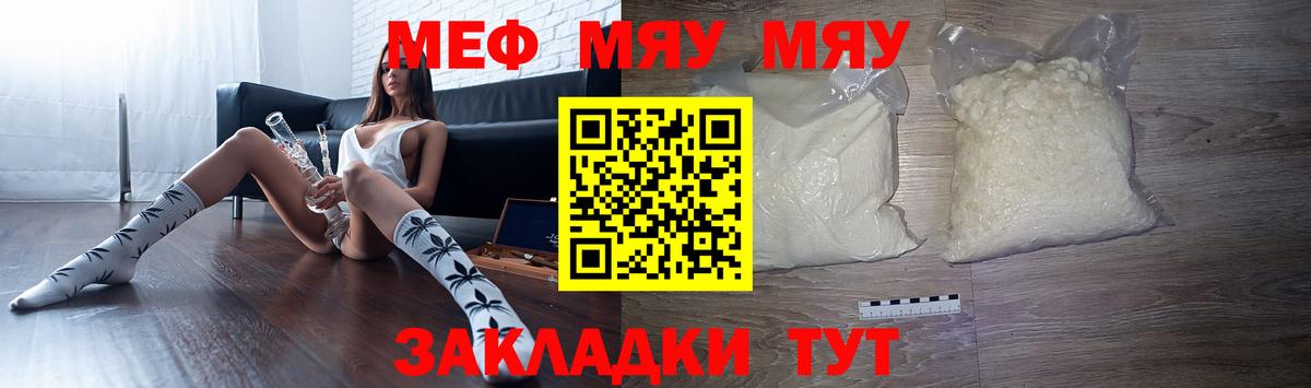 Мефедрон кристаллы  Вход с VPN  Керчь  Меф мука 