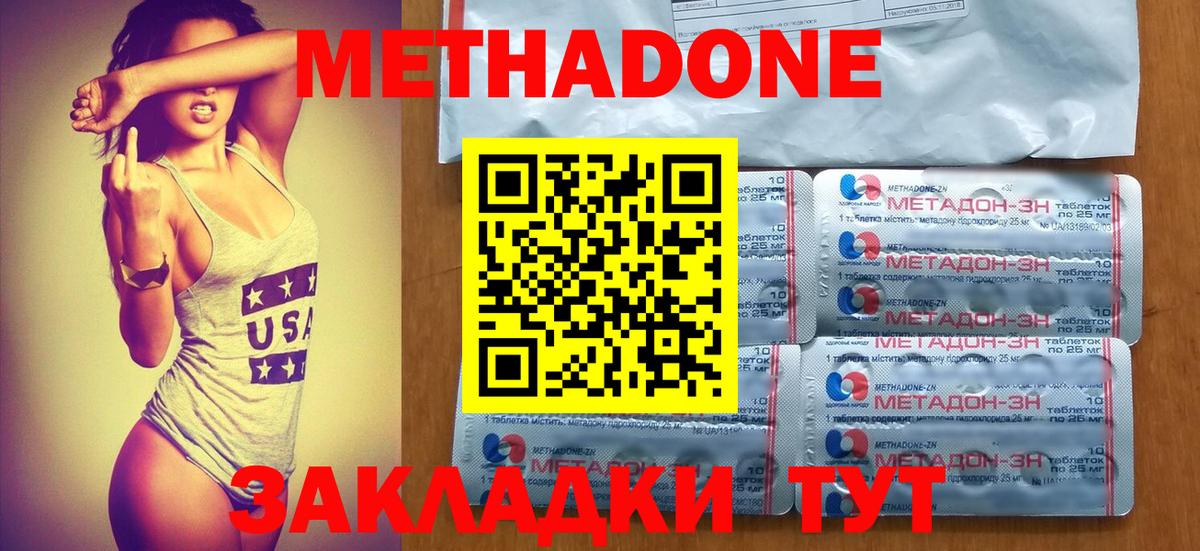 Метадон мёд  МЕТАДОН кристалл  Керчь 