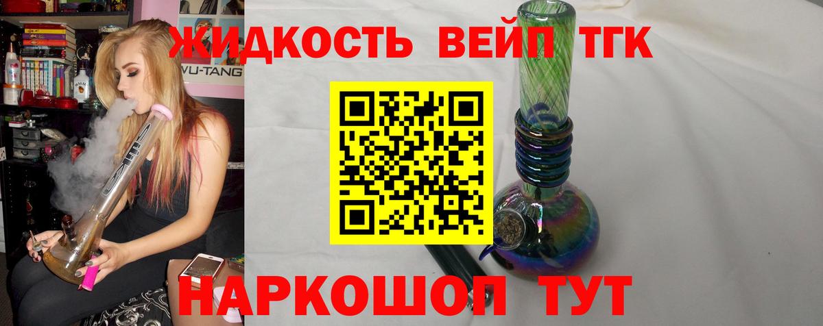 что такое наркотик  Вход с VPN  ТГК жижа  Керчь  ТГК гашишное масло 