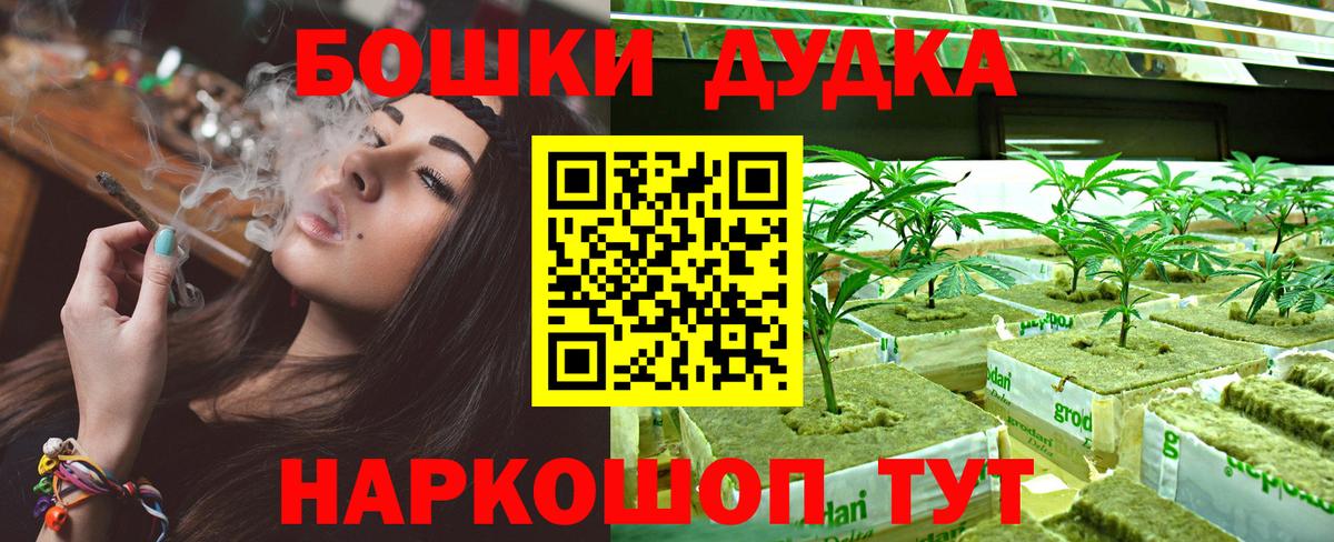 МАРИХУАНА планчик  Вход с VPN  Керчь  Бошки марихуана ГИДРОПОН 
